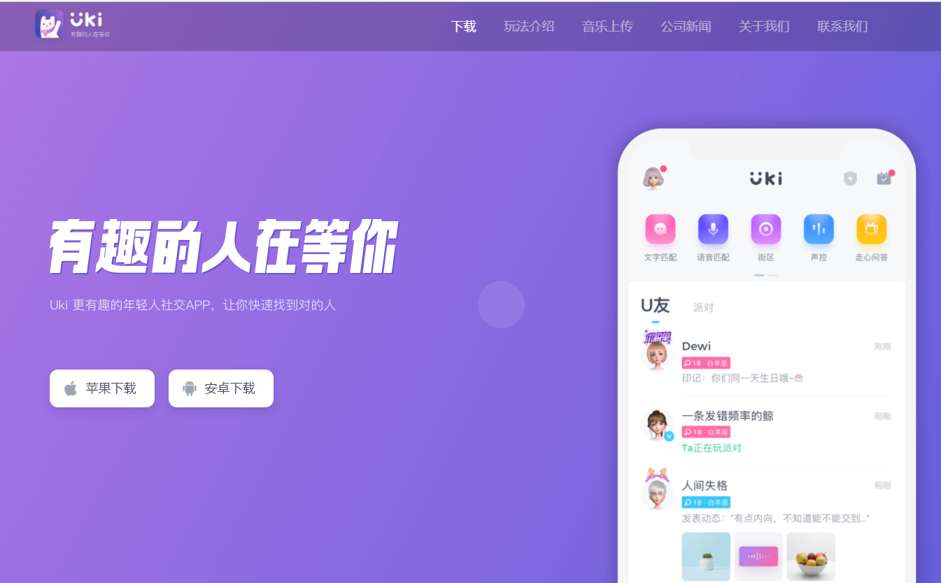 国外自动匹配视频聊天的app的简单介绍