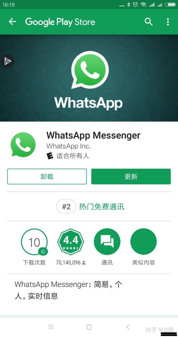 whatsapp怎么读音、whatsapp中文怎么读?