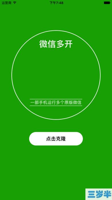 苹果微信分身版ios下载安装、苹果微信分身版ios下载安装官网
