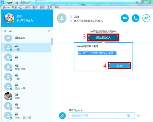 skype中国不能用了吗、skype中国不能用了 2020