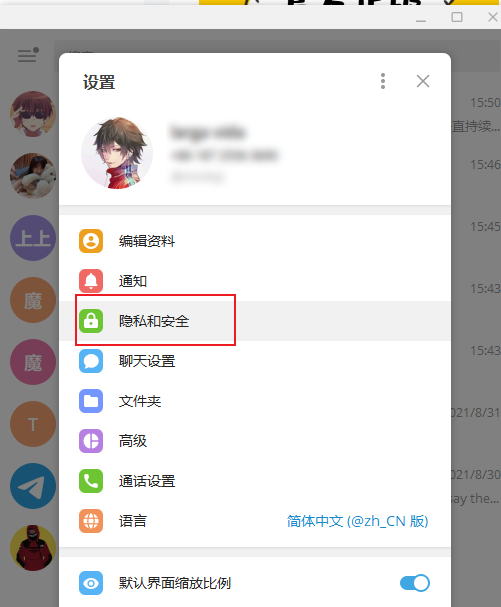 telegeram怎么加群主ID、telegeram电报资源群搜索群