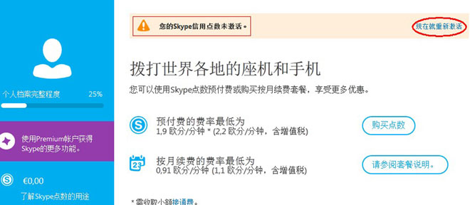 Skype官网网址、skype website
