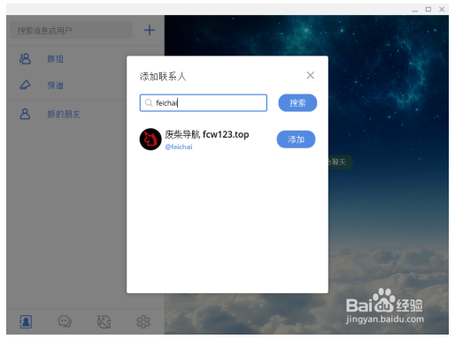苹果手机怎么下载potatochat的简单介绍