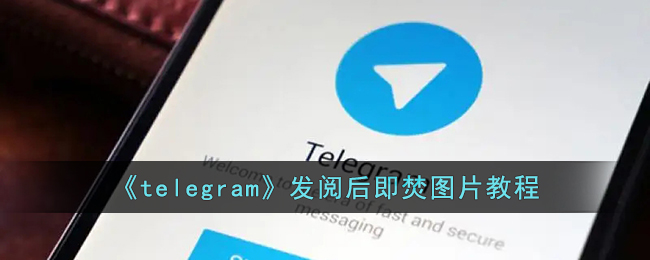telegeram怎么注册、国内怎么注册telegeram