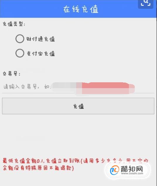 接收验证码、接收验证码扣话费吗