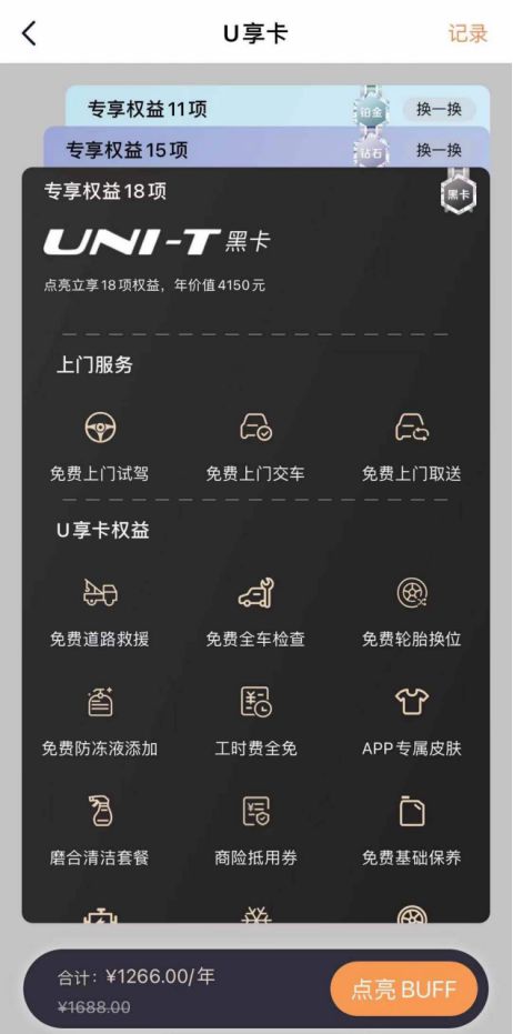 u币app、u币app图片