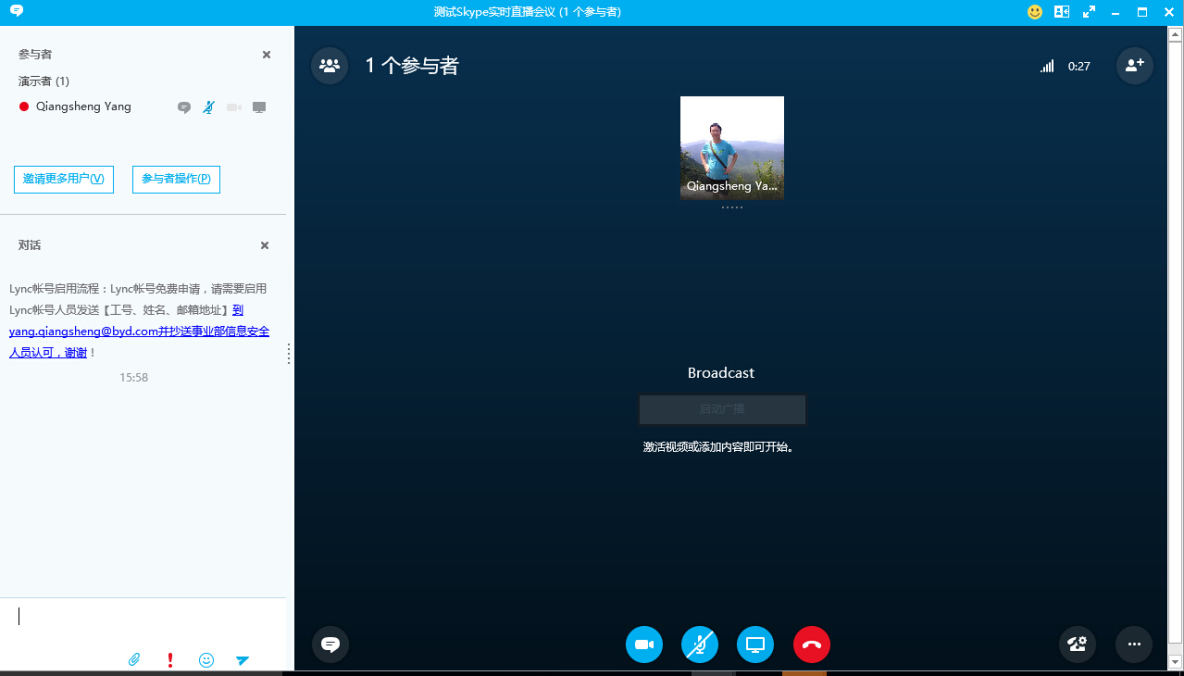 包含skype与skypebusiness的词条