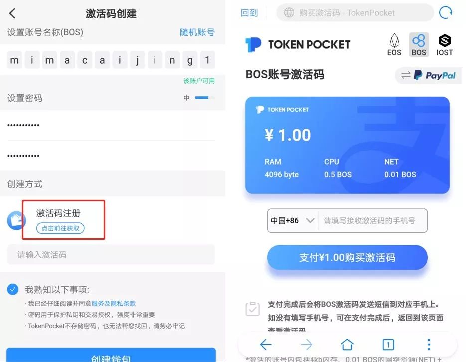 tokenpocket钱包里的币怎么卖、tokenpocket的币如何转成人民币