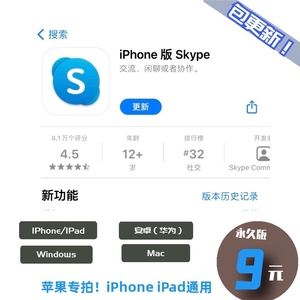 苹果手机的skype怎么下载、苹果手机怎么下载skype官方下载