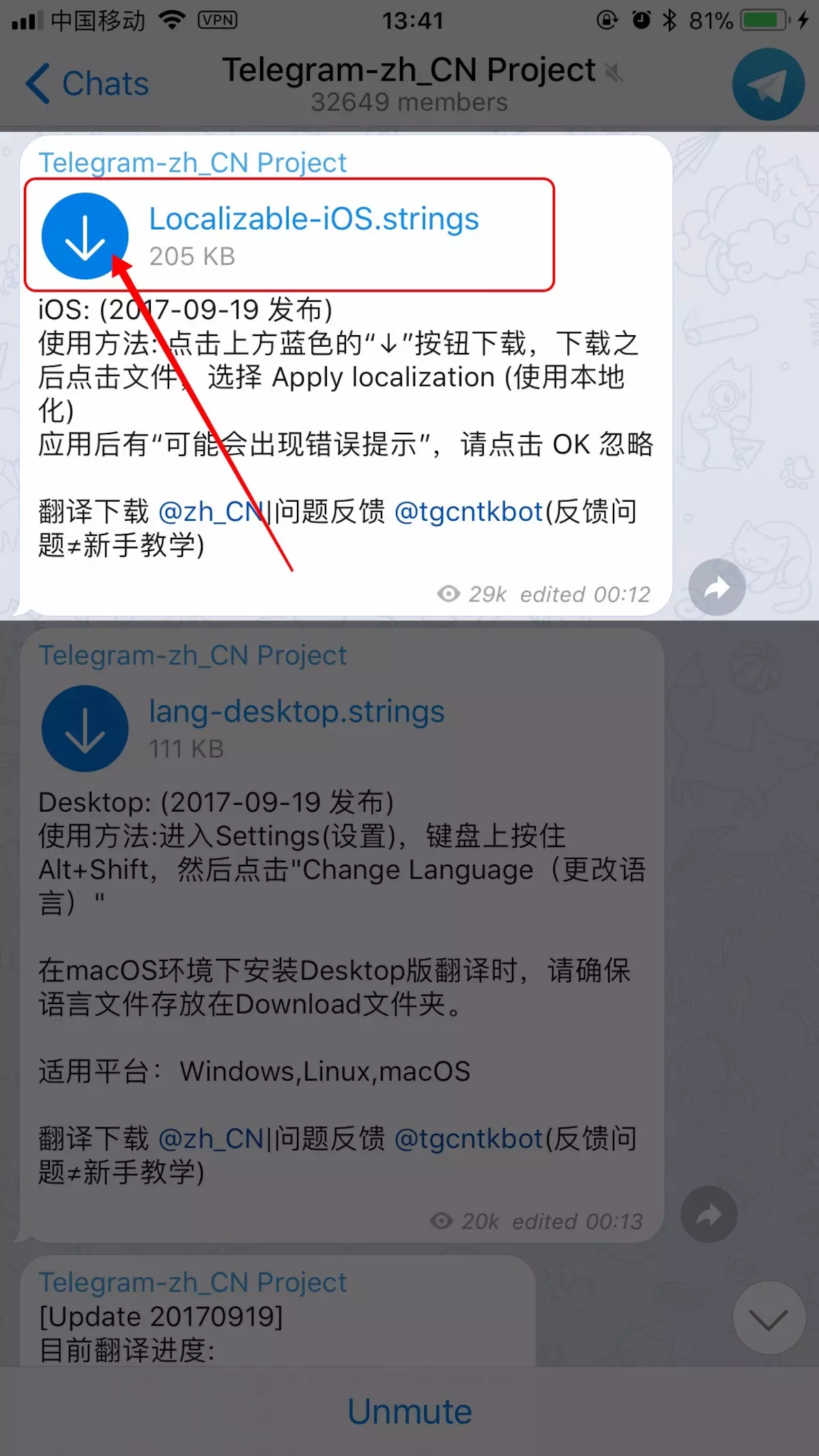 telegeram缓存的文件、telegeram缓存的文件在哪