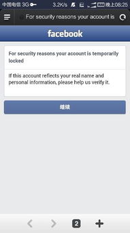 Facebook是什么意思中文翻译、facebook是什么意思 网络用语
