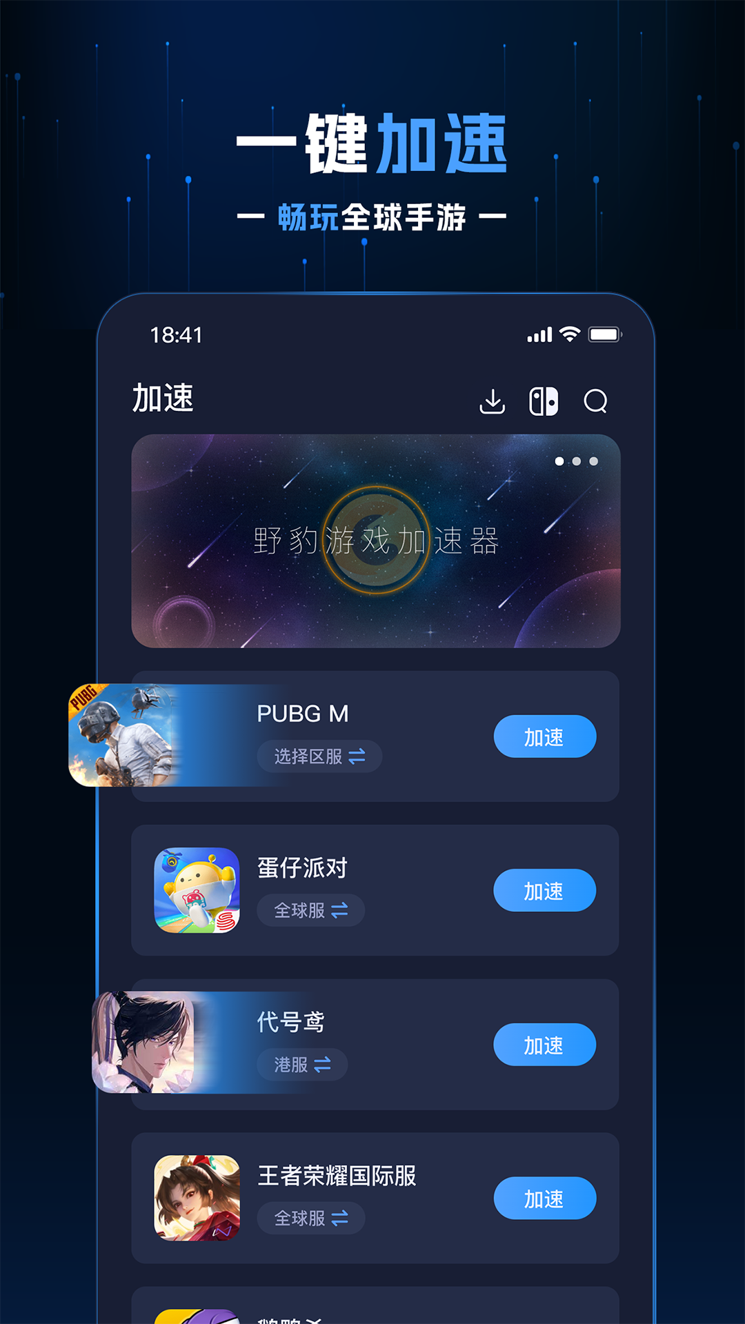 telegreat电脑版用什么加速器的简单介绍