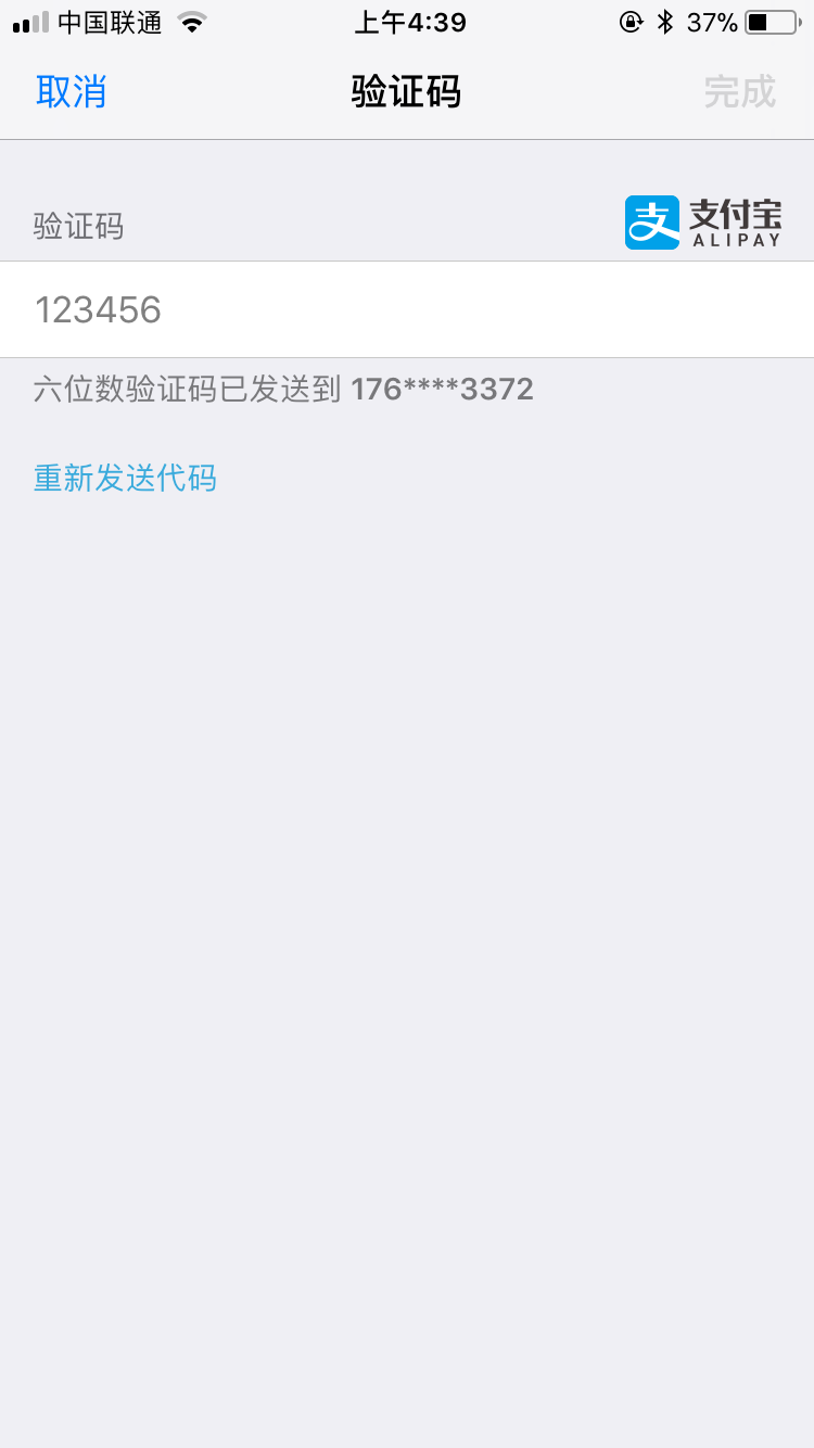 我的验证码是多少我忘了、我的验证码是多少我忘了 视频