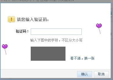 我的验证码是多少我忘了、我的验证码是多少我忘了 视频