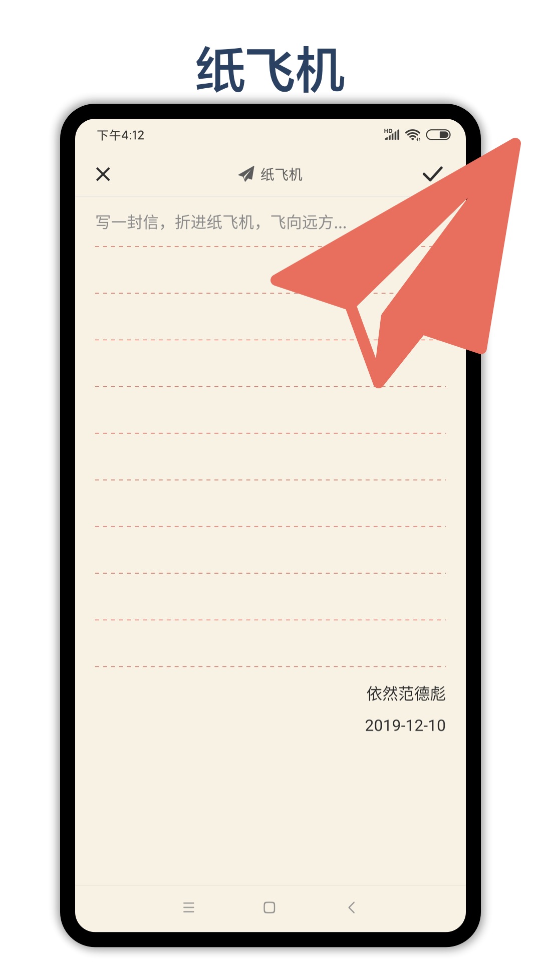 关于纸飞机中文语言包怎么设置的简单介绍的信息