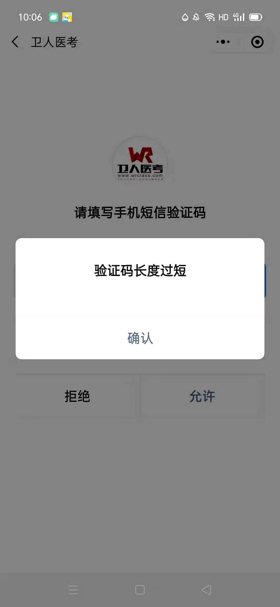 为什么收不到验证码信息了、为什么收不到验证码信息了呢