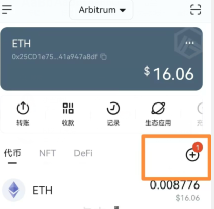 imtoken怎么添加代币、在imtoken钱包里的代币