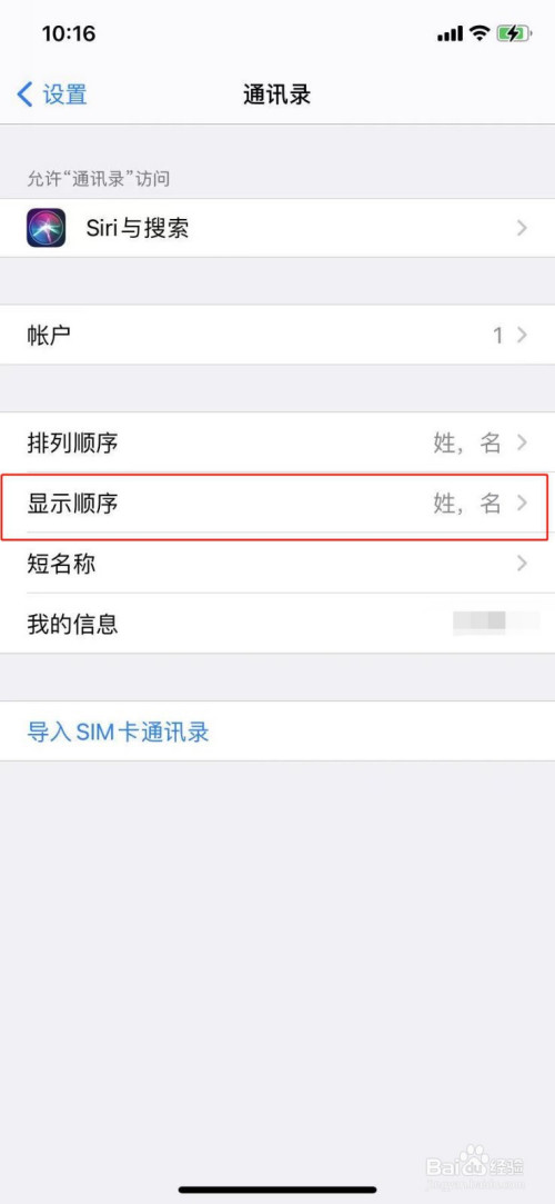 苹果手机telegreat怎么设置通讯录权限的简单介绍