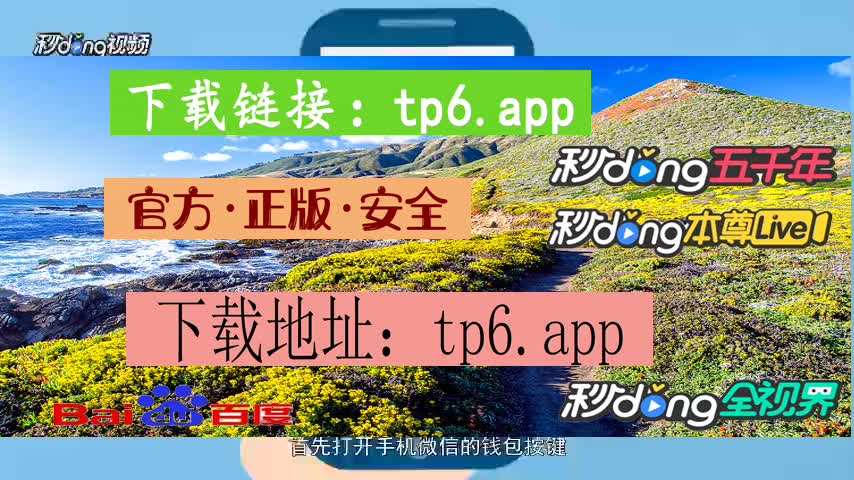 包含tokenpocket下载链接的词条