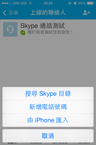 skype在中国能用吗苹果手机怎么下载、skype在中国能用吗苹果手机怎么下载不了软件