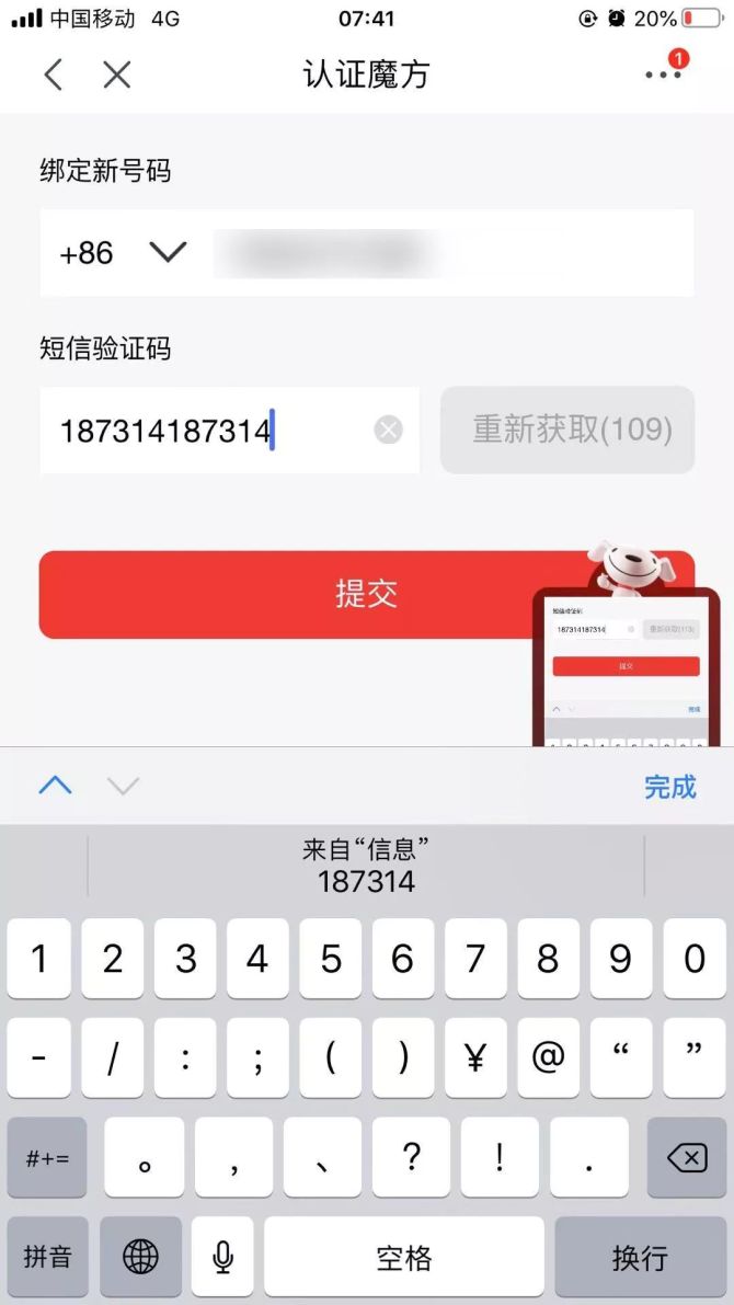 我的验证码是多少请发给我、我的验证码是多少请发给我2020