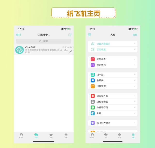 纸飞机telegeram官网登录的简单介绍