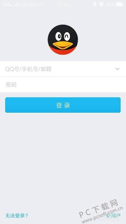 下载qq免费安装、下载免费安装账号注册
