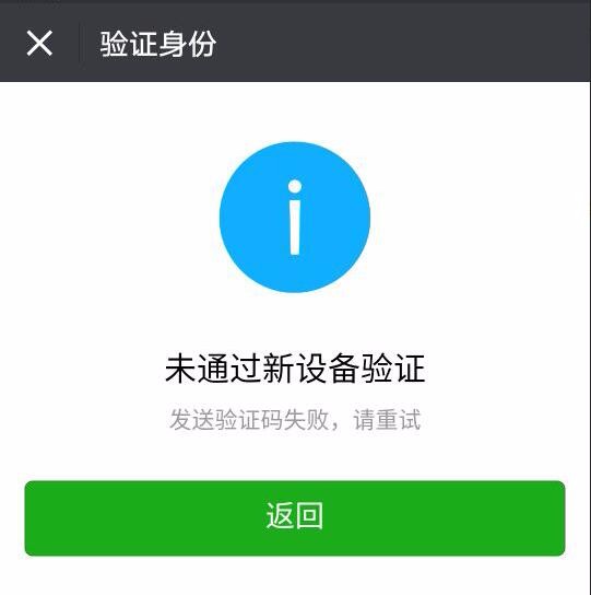不知道验证码怎么办微信、不知道验证码怎么登录微信