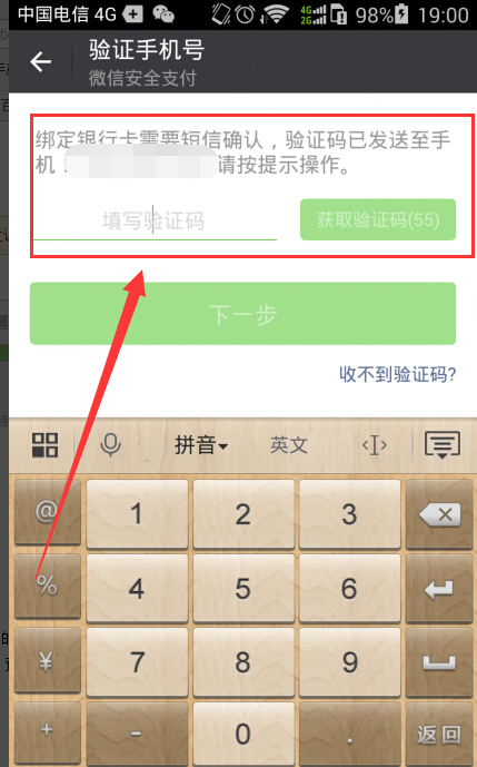 不知道验证码怎么办微信、不知道验证码怎么登录微信
