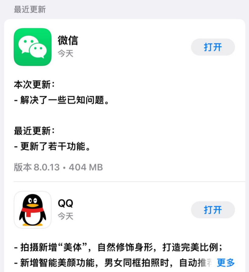 wechat下载app、wechat下载appdownload