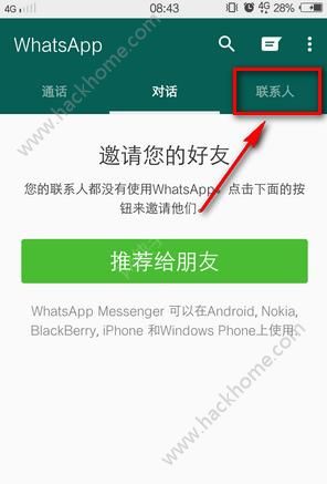 whatsapp咋加好友、whatsapp添加好友教程