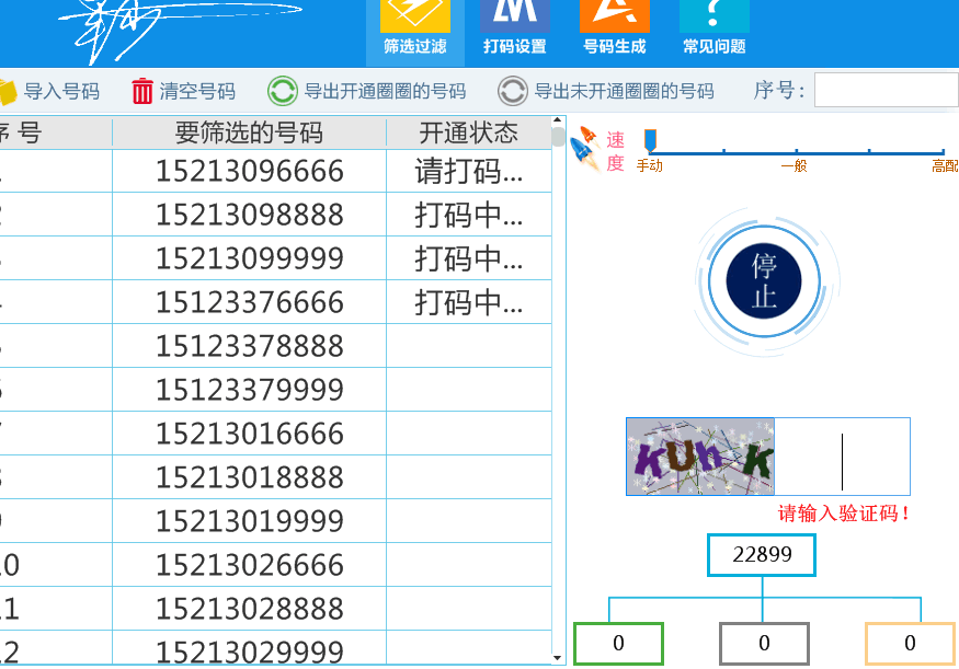 怎么知道我的验证码、我怎么才能知道我的验证码是什么