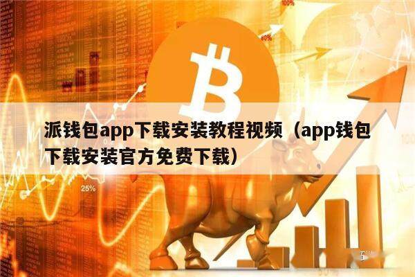 欧意交易所app官方下载安装、欧意交易所app官方下载安装安卓版