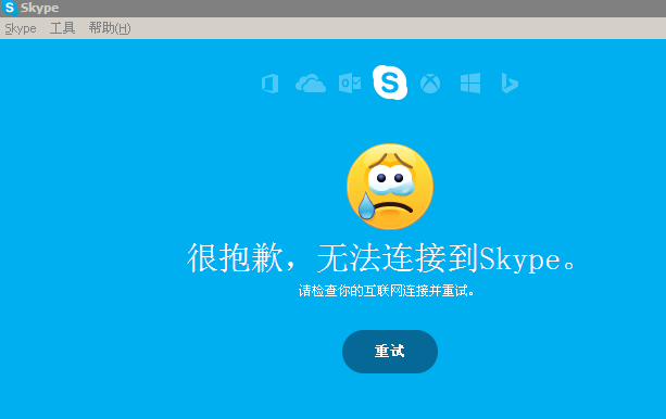 skype内地可以用吗、skype app国内能用吗