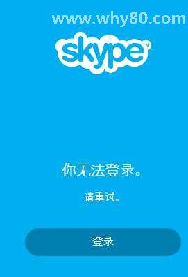 skype什么意思、skype什么意思翻译在线