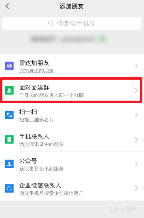 whatsapp如何加群、whatsapp怎么加人入群