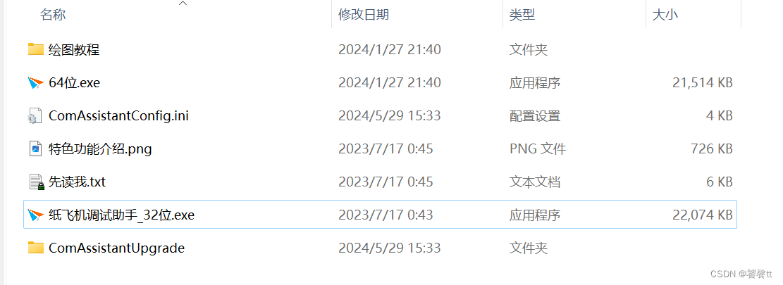 纸飞机中文安装包代码、纸飞机安装中文版怎么弄