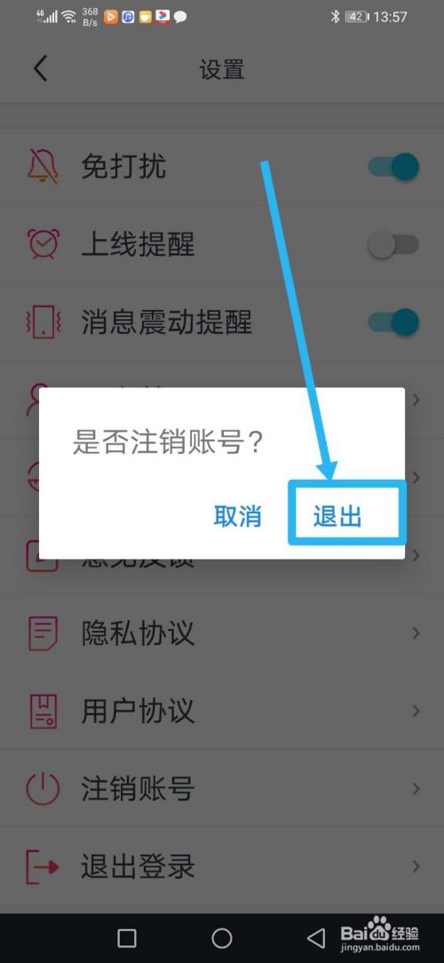 关于telegreat怎么注销账号的信息