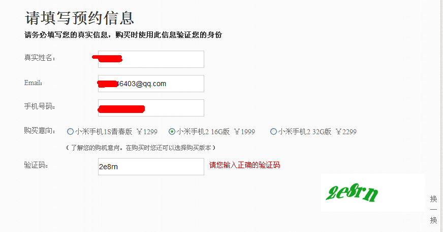怎么才能知道自己的验证码、怎么才能知道自己的验证码是什么?