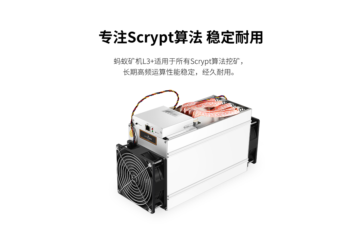 莱特币矿机、莱特币矿机多少钱一台