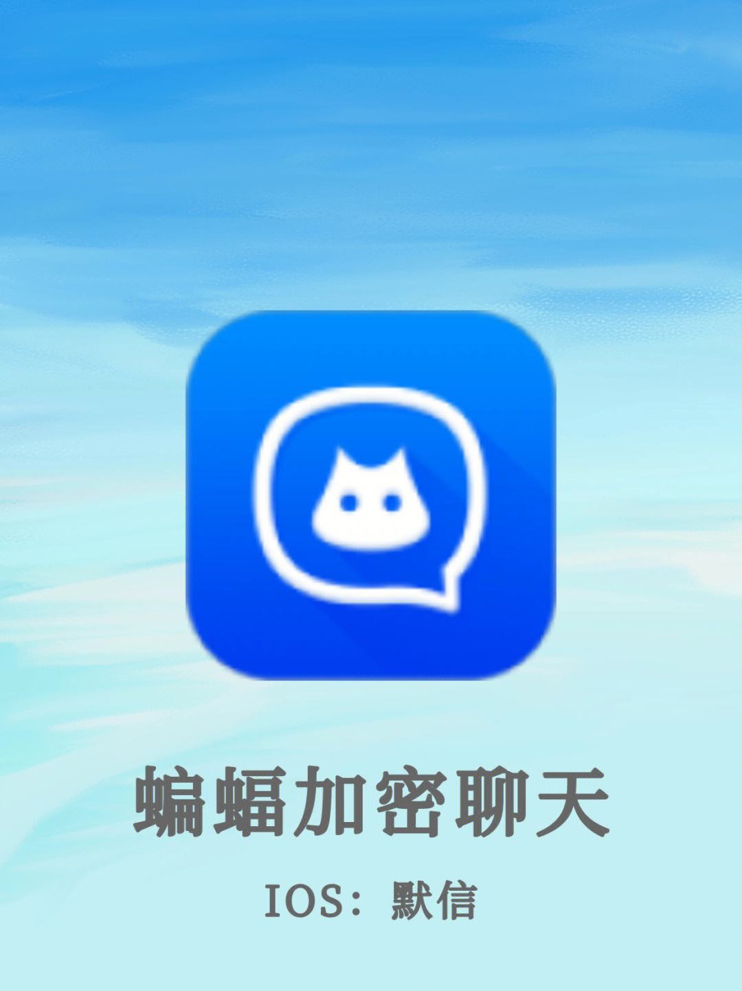 聊天软件、聊天软件开发需要多少钱