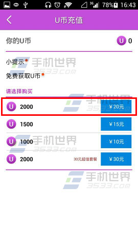 u币是哪个软件、u币是什么可以干什么