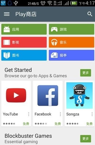 googleplay下载安装包、googleplay下载安卓下载