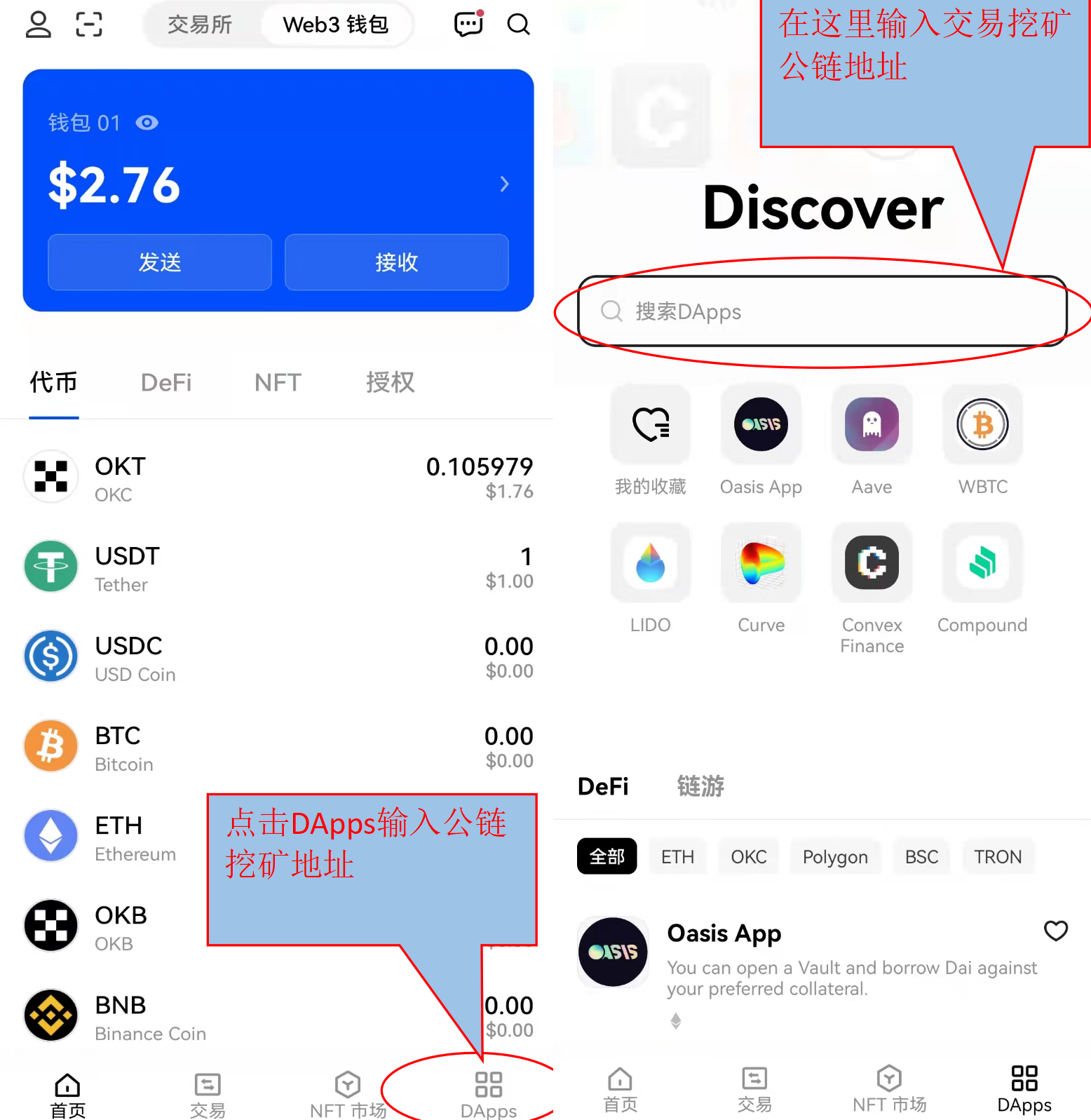 okex交易所app、okex交易所app官网链接