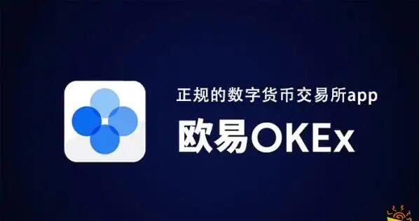 数字货币交易所app下载大全、数字货币交易所app下载大全最新