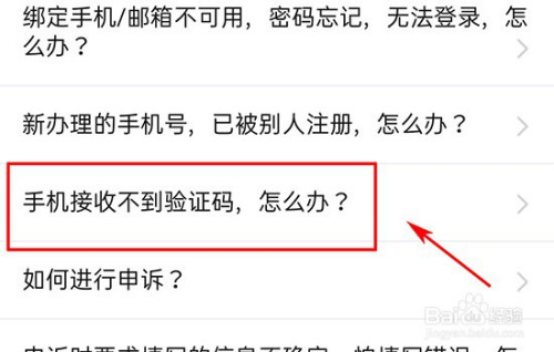 如果短信收不到验证码该怎么办、如果短信收不到验证码该怎么办呢