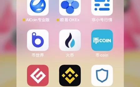 数字货币app、数字货币APP安全吗