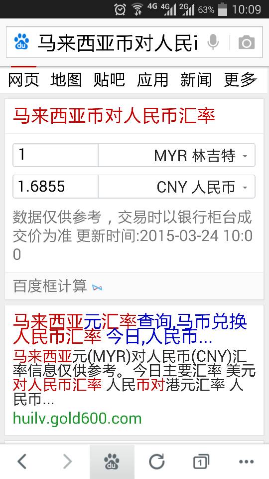 泰达币汇率转换人民币、泰达币汇率转换人民币多少钱