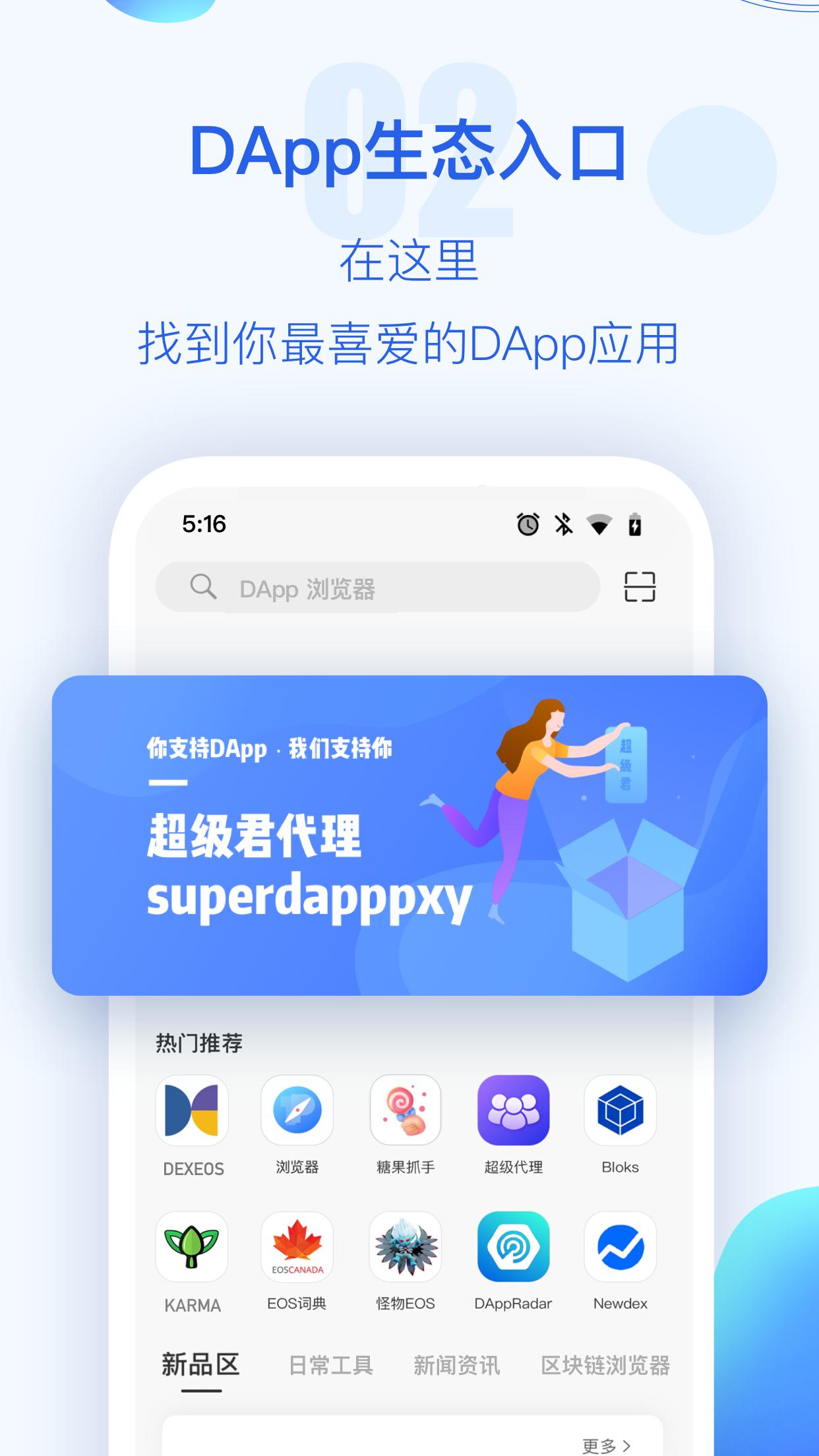包含TokenPocket钱包官网下载的词条