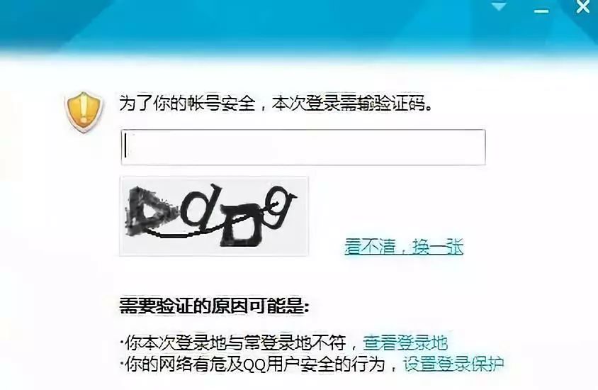 不知道验证码怎么办呢、不知道验证码该怎么办?